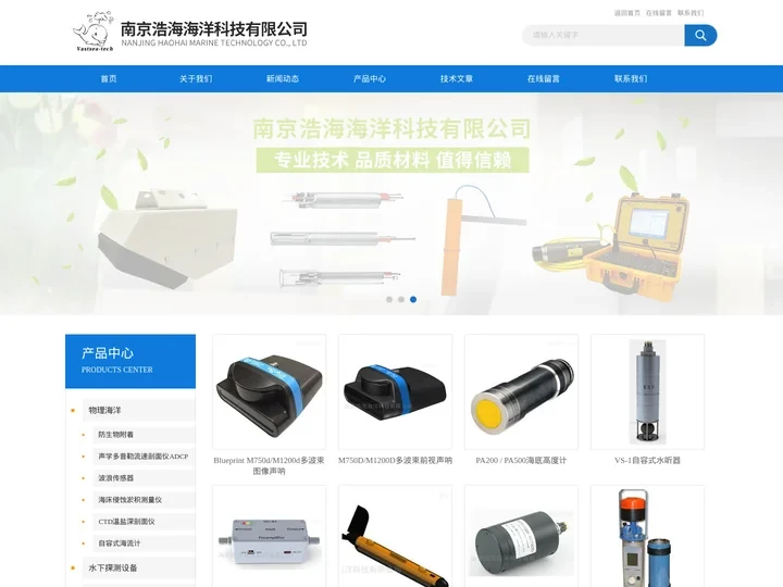 多波束图像声纳-前视声呐-海底高度计-南京浩海海洋科技