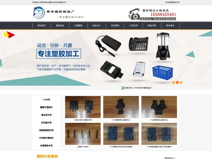 塑胶外壳_1*9外壳-誉丰塑胶制品厂