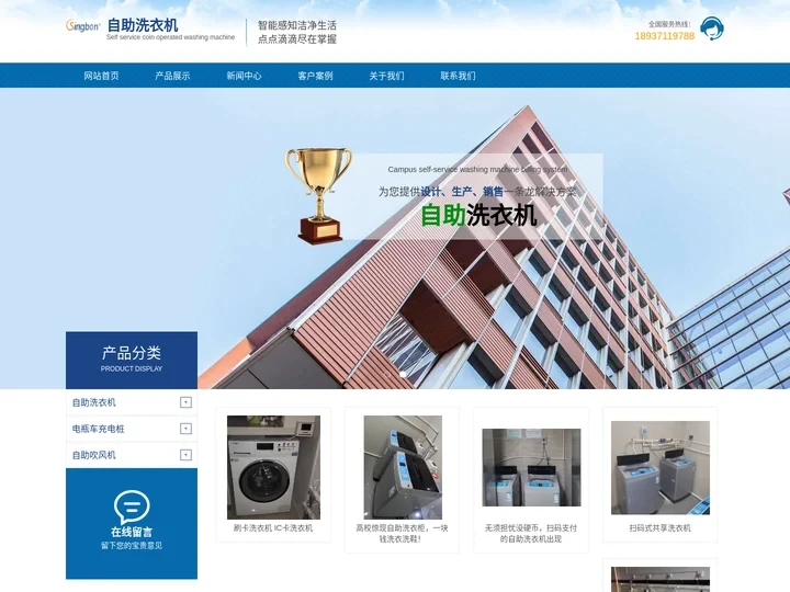 投币洗衣机,自助洗衣机,投币式洗衣机,共享洗衣机,投币洗衣机价格,自动投币洗衣机价格,自动投币洗衣机-自助洗衣机
