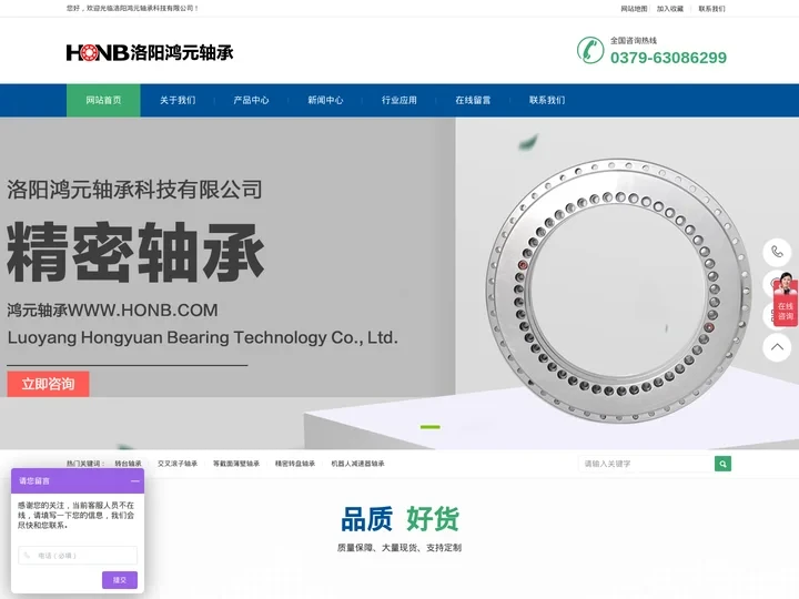 交叉滚子轴承_交叉圆柱滚子轴承_交叉圆锥滚子轴承厂家_-洛阳鸿元轴承科技有限公司
