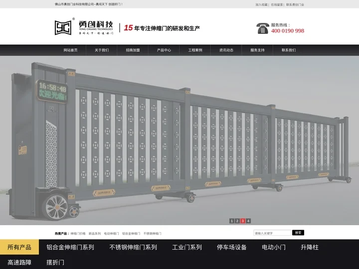 伸缩门,电动门,电动伸缩门-佛山市勇创门业科技有限公司