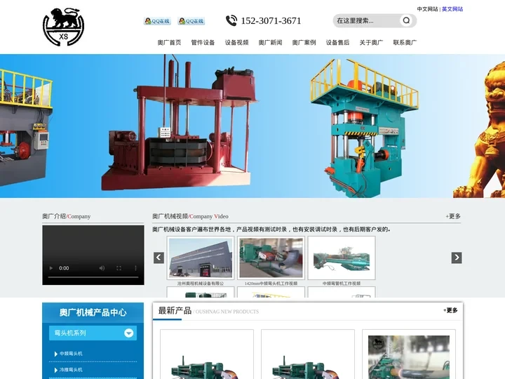 扩管机_坡口机_三通机_弯头芯棒模具等管件机械制造厂家-沧州奥广机械设备有限公司