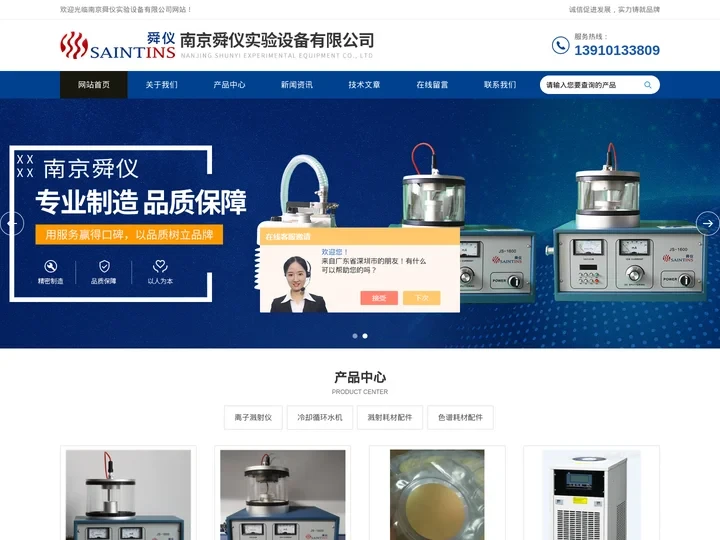 低温冷溅射小型磁控溅射仪|薄膜制备|桌面型小型离子溅射仪|光纤镀膜-南京舜仪实验设备有限公司