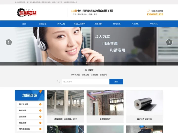 建筑加固公司-碳纤维加固-粘钢加固-植筋加固-正大加固网