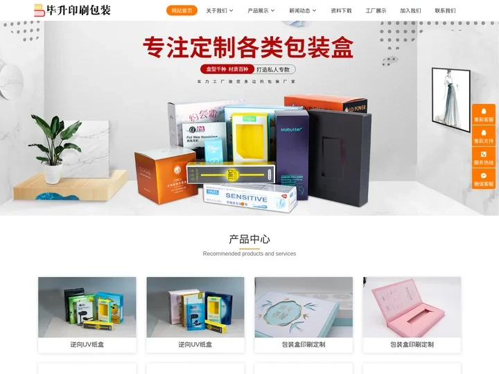 南京印刷-南京彩盒印刷-南京画册印刷-南京礼盒定制-南京印刷工厂