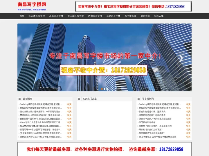 南昌写字楼网,南昌明珠广场写字楼,南昌写字楼出租,南昌写字楼出售,南昌万达中心万达广场写字楼,南昌写字楼整栋出售,南昌新