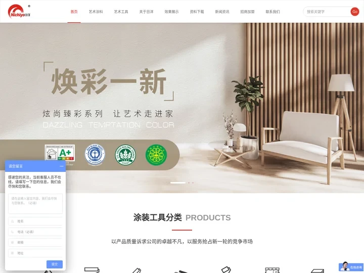 进口艺术涂料价格_艺术漆加盟厂家_墙漆-江门日洋涂装工具