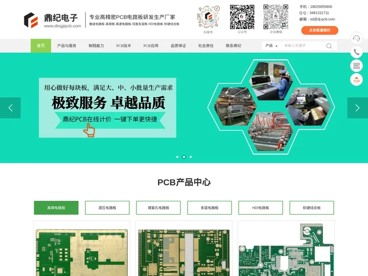 高频板_混压电路板_双面多层线路板_HDI电路板_深圳PCB线路板厂