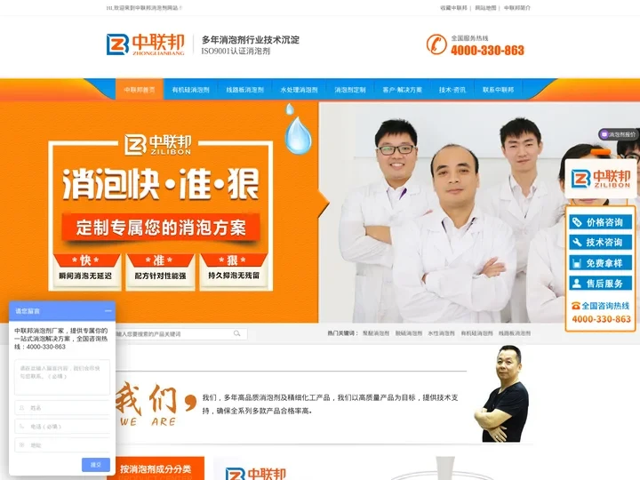 【中联邦消泡剂】有机硅消泡剂/水处理/切削液/线路板/聚醚..