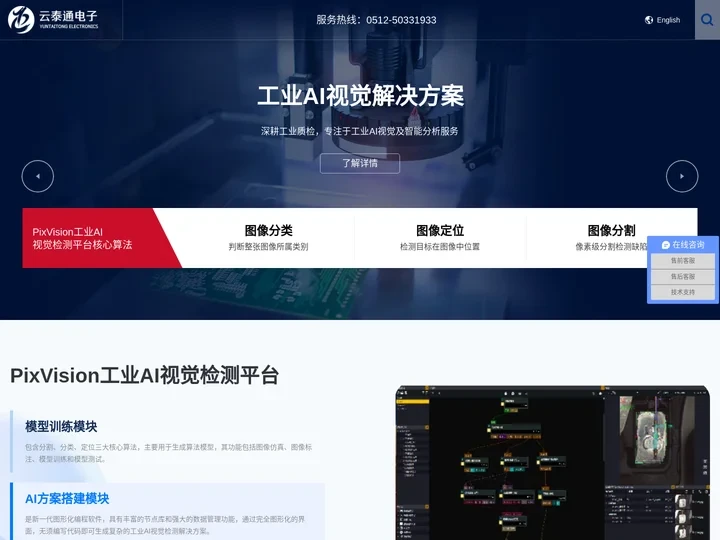 AI视觉检测-漆包线焊接检测-视觉点胶机-涂胶检测-昆山云泰通电子设备有限公司