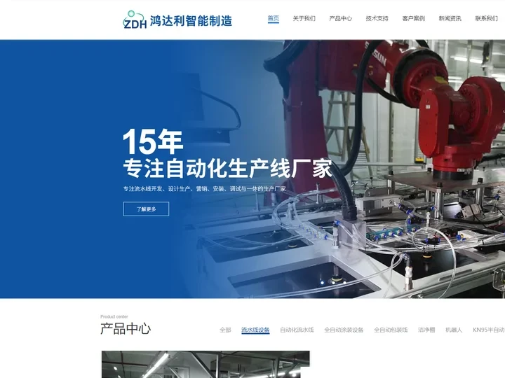 流水线设备-滚筒流水线-倍速链装配线-自动化流水线设备厂家-深圳市鸿达利机械设备有限公司
