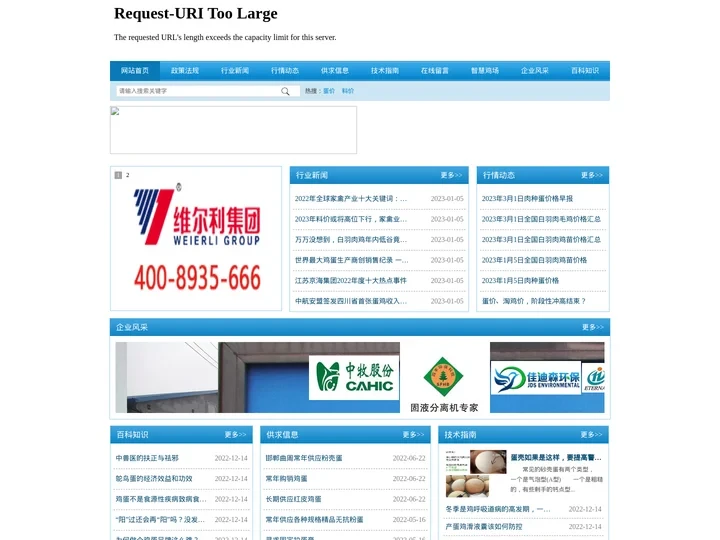 河北蛋肉鸡信息网