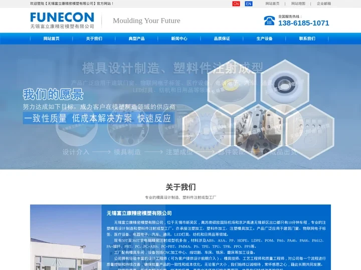 注塑加工,无锡塑料件加工,注塑模具加工厂家-无锡富立康精密模塑有限公司