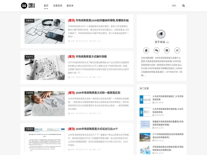 什么是1039市场采购贸易方式