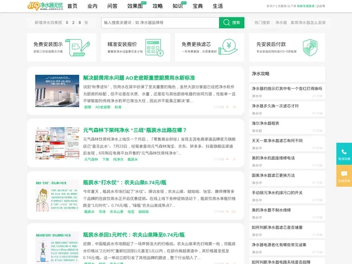 净水器_买净水器_净水器公司_净水器无忧网