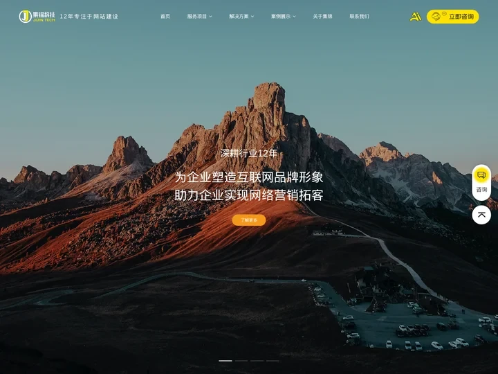 网站建设公司|网站建设|高端网站建设|网站设计-上海集锦信息科技有限公司