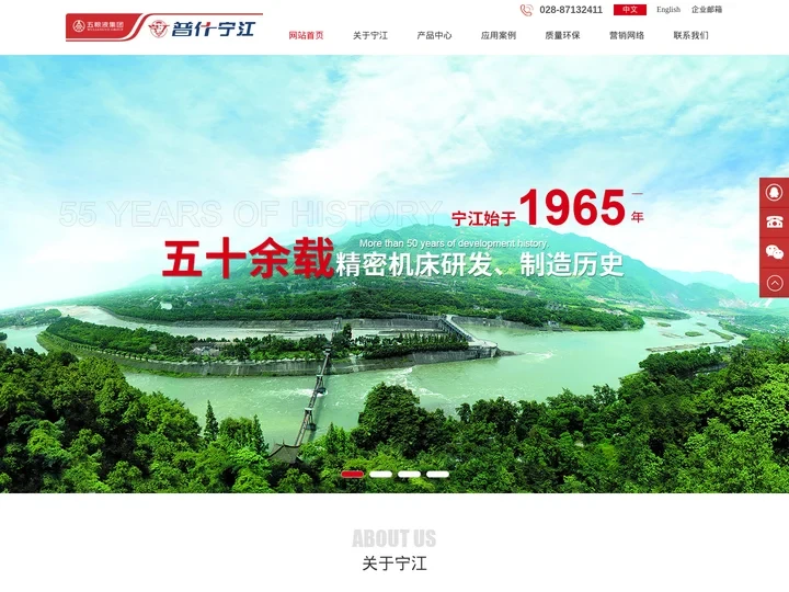 四川普什宁江机床有限公司|宁江机床