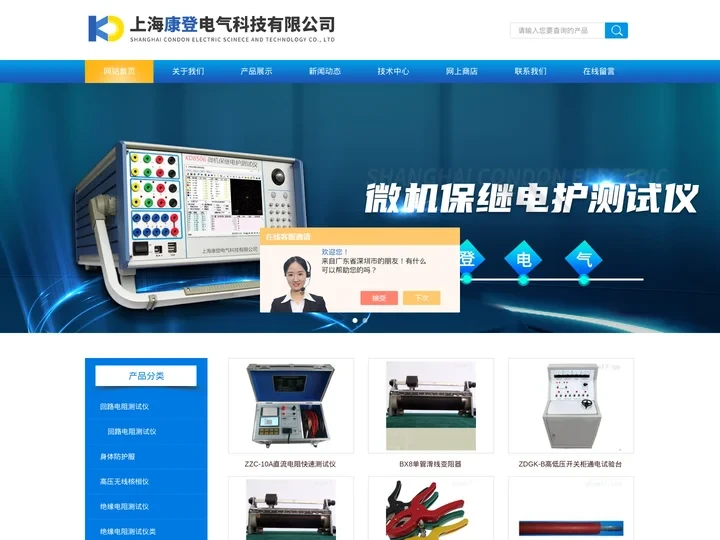 ET3000双钳形接地电阻测试仪_ZSR10A直流_SXJS-IV智能_SX-9000全自动油介质损耗测试仪-上海康登