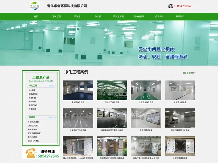 山东净化工程设备,10万级净化车间,山东风淋室,不锈钢风淋室规格,多人风淋室尺寸,单人风淋门生产厂家,货淋室通道价格,青