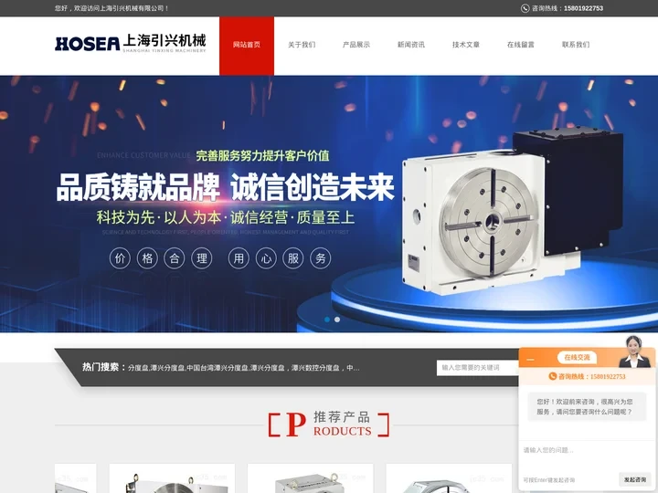 欧权分度盘,潭兴第四轴,中国台湾和昕五轴转台-上海引兴机械有限公司