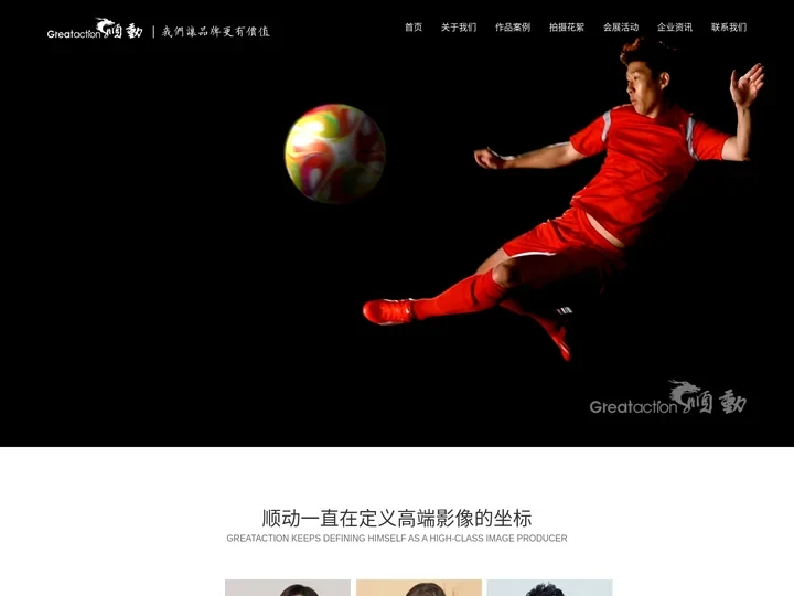 广州宣传片制作、广州TVC广告片拍摄、广州企业宣传片制作公司—顺动国际传媒