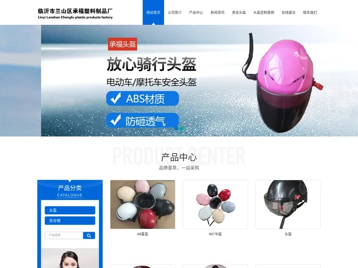 电动车头盔厂家_赠品头盔_安全帽批发_山东摩托车头盔—临沂承福头盔