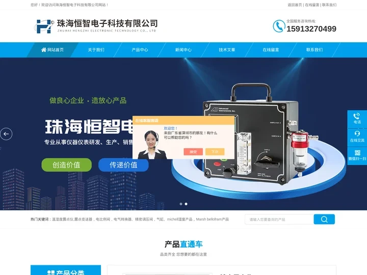 SF52露点变送器型号_高纯气体_高性能光学露点变送器-珠海恒智电子科技有限公司