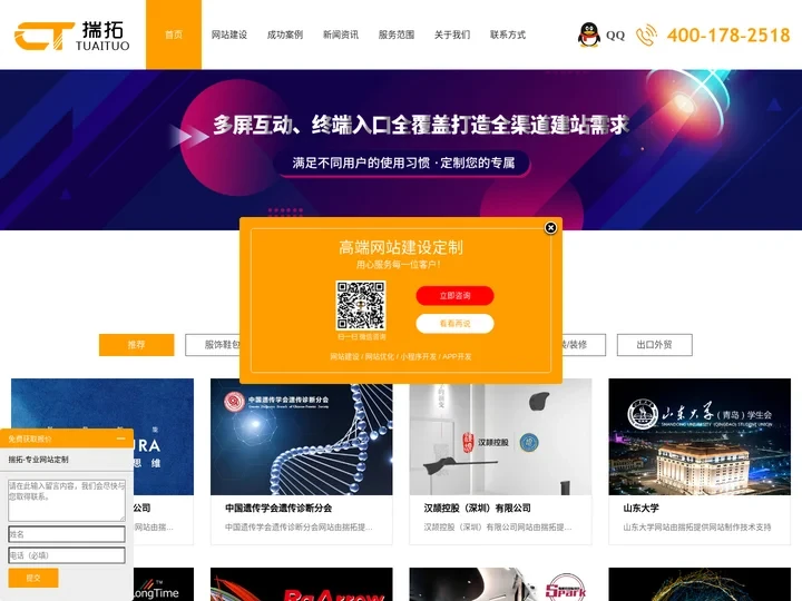 北京网站建设公司企业|网站设计制作|建网站|网站建站|网页设计制作|网络营销推广 - 揣拓