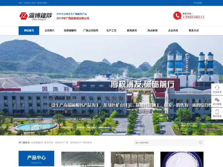 轻质碳酸钙_轻钙粉_碳酸钙生产厂家 - 山东淄博建陟工贸