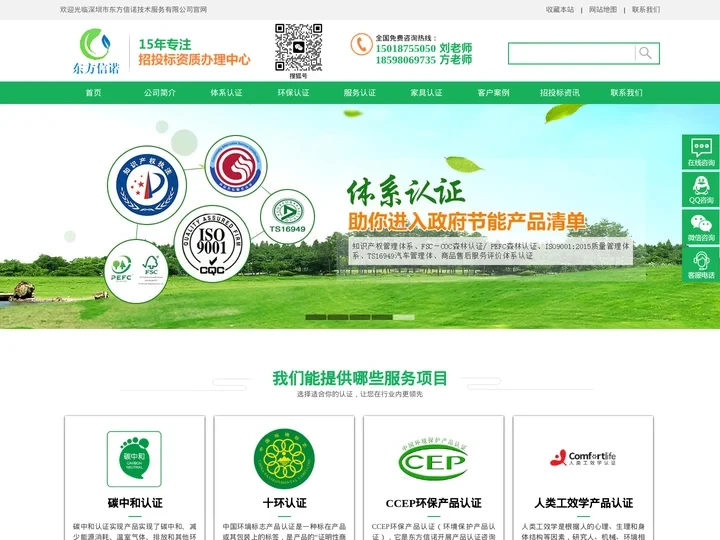 十环_十环认证_碳中和认证_环境标志认证找深圳东方信诺更快捷
