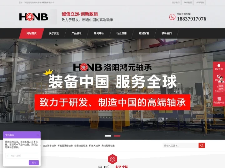 交叉滚子轴承_交叉圆柱滚子轴承_交叉圆锥滚子轴承厂家_洛阳鸿元轴承科技有限公司