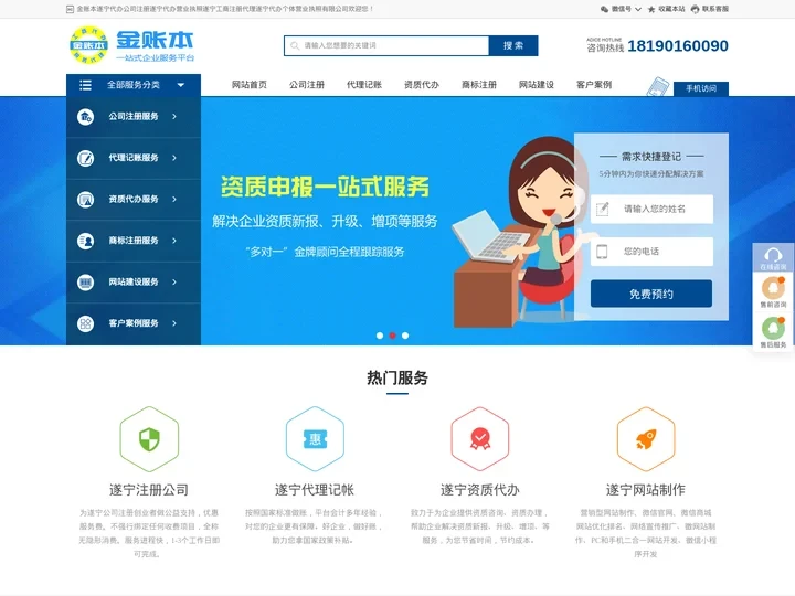 遂宁公司注册代办|遂宁代办营业执照|遂宁工商注册代理|遂宁代办个体工商户营业执照|遂宁代办公司注册|四川遂宁代办执照中介