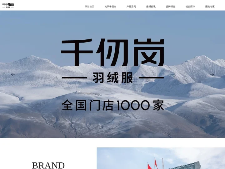 江苏千仞岗实业有限公司-官网