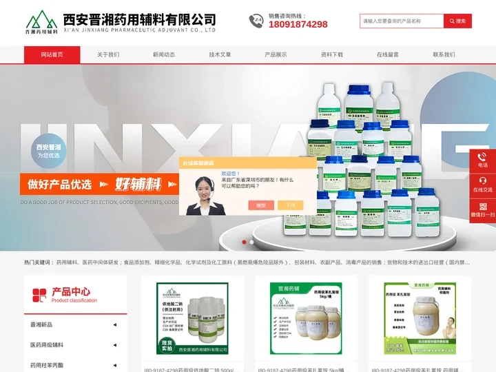药用级糖精钠-海藻糖麦芽糖-药用级香草醛-西安晋湘药用辅料有限公司