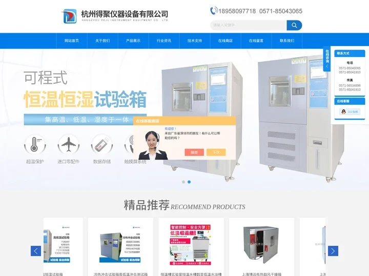 低温循环泵-恒温振荡器-凝胶成像系统-浙江杭州得聚仪器设备有限公司