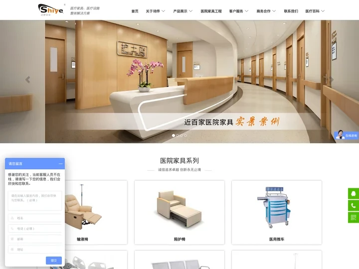 上海诗烨企业发展有限公司-上海诗烨医用家具官网|医疗家具|医用家具|医院家具|医务室家具|病床|医用床|护理床|输液椅|