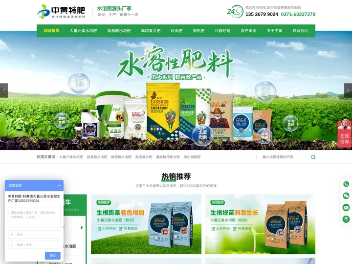 水溶肥料-大量元素水溶肥-含氨基酸水溶肥料-高塔复合肥-水溶肥生产厂家-河南中黄特肥科技有限责任公司