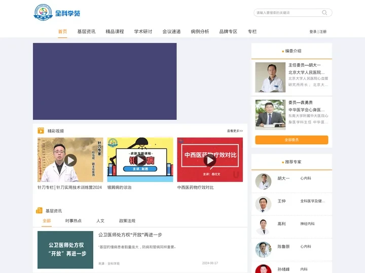 全科学苑