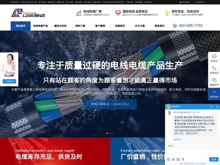 沈阳电缆厂-沈阳电力电缆-沈阳防火阻燃电缆-沈阳特种电缆生产厂家