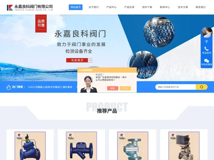定时排水阀-定时排气阀-真空充气阀-永嘉良科阀门有限公司