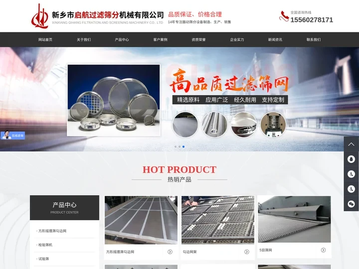 不锈钢筛试验网-检验筛机-勾边网-新乡启航