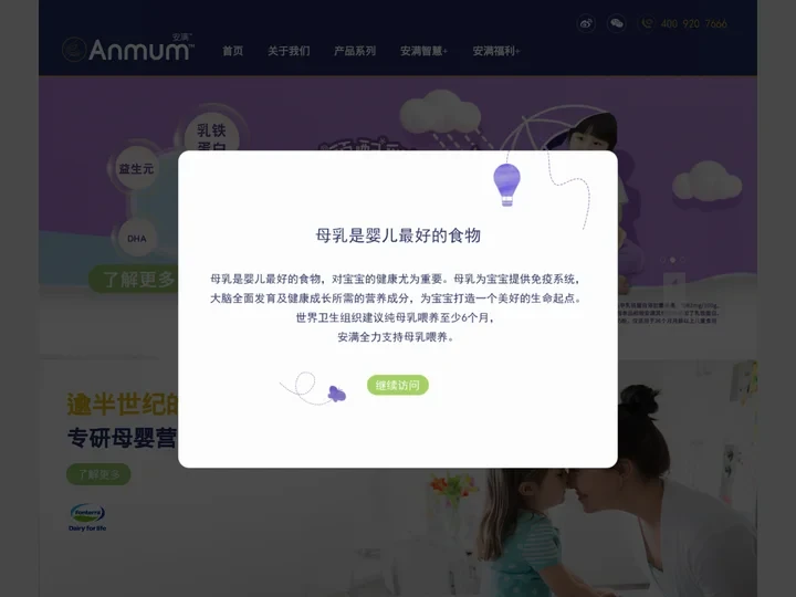 安满官方网站