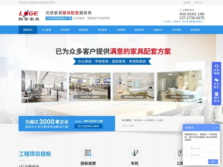 实木办公家具_课桌椅厂家_文件柜_会议桌_护理床_深圳办公家具_广东朗哥家具实业有限公司