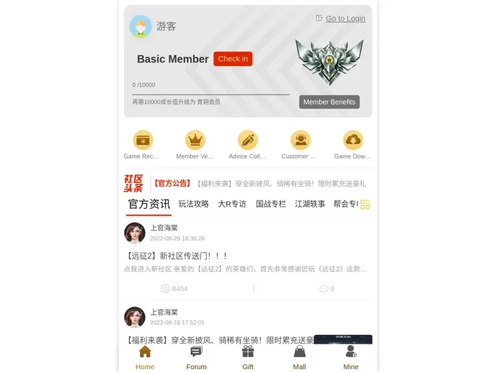 会员中心