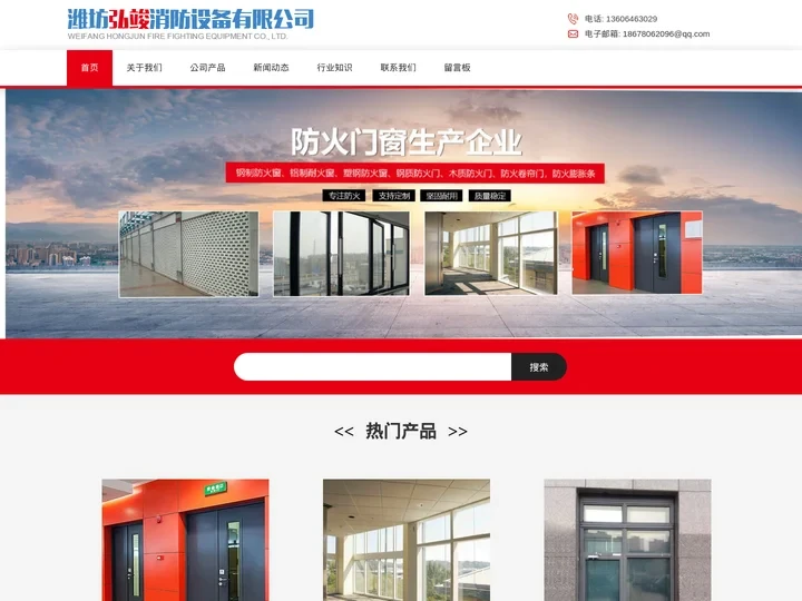 钢木防火门_防火防盗楼宇门_不锈钢玻璃防火入户门生产厂家-潍坊弘竣消防