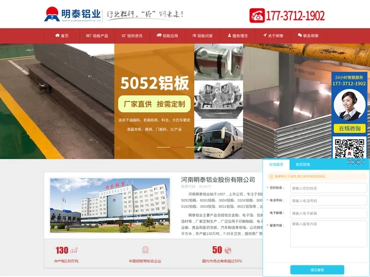 河南明泰铝业股份有限公司,5052铝板,5083铝板,6061铝板,5754铝板,3004铝板,3003铝板厂家