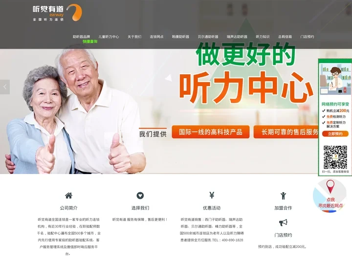 助听器「峰力/瑞声达/贝尔通」价格-2022品牌排行 - 听觉有道