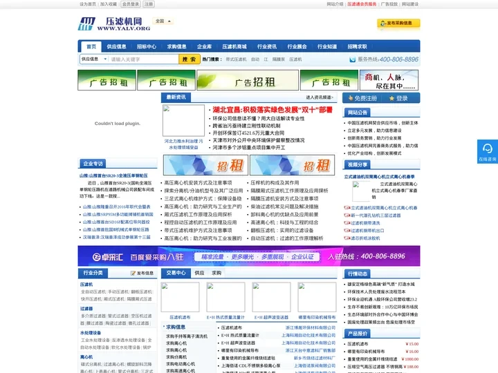 压滤机产业网-服务带式压滤机,隔膜压滤机,箱式压滤机等压滤机企业