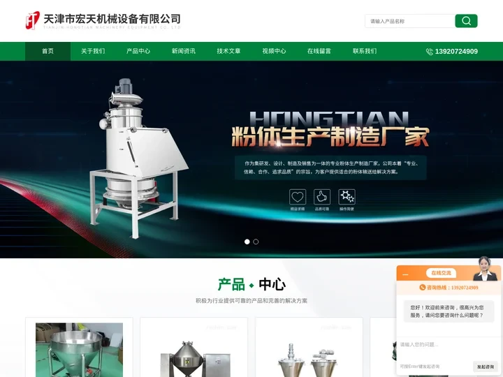 间歇式真空加料机-加料真空上料机-无尘真空加料机-天津市宏天机械设备有限公司