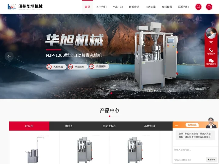 全自动胶囊充填机_NJP-200_800_1000_2300型-温州华旭机械制造有限公司